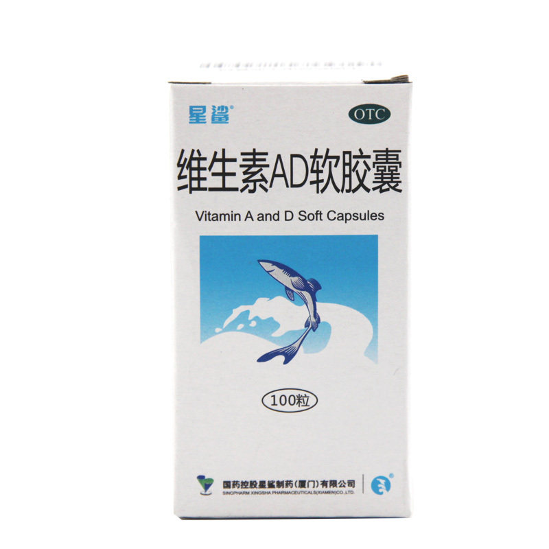 星鲨 维生素ad软胶囊 100粒*1瓶/盒