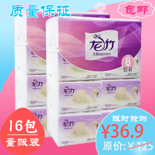 龙竹天鹅420抽取式面巾纸抽纸家庭装纸巾16包办公家用可湿水软抽