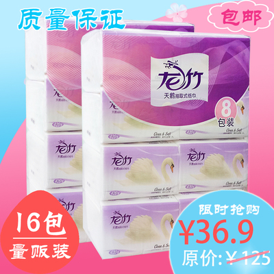 龙竹16包办公可湿水抽取式面巾纸
