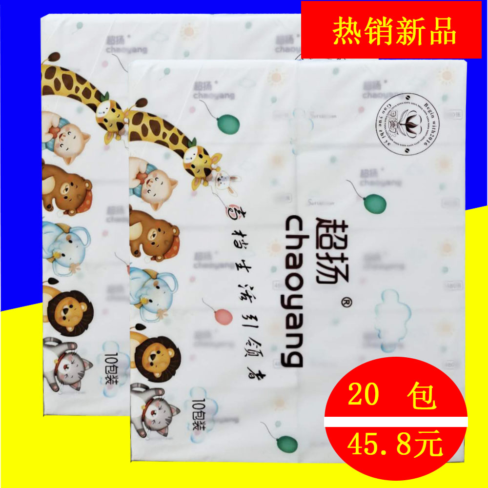 母婴孕妇加厚超柔20包餐巾纸