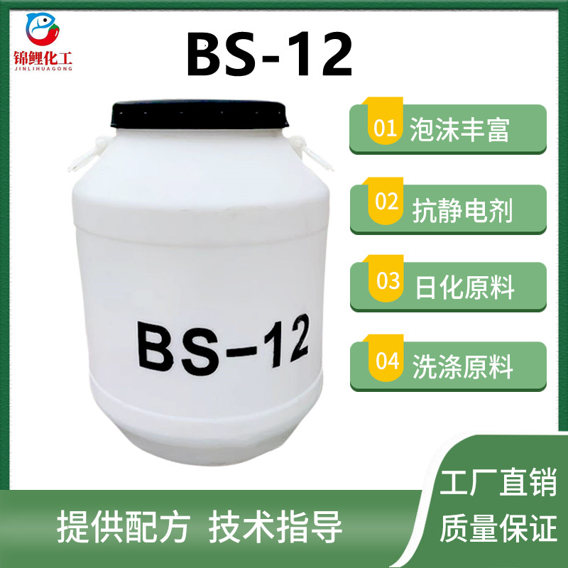 表面活性剂发泡去污洗涤原料