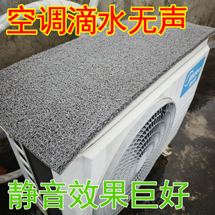 空调外机防滴水雨棚滴水声消音防烟头防晒磁吸阻燃挡雨防溅水特厚