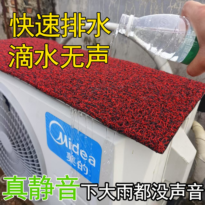 空调外机防滴水磁吸保护罩雨棚水声消音下雨无声黑红色挡雨防溅水图片