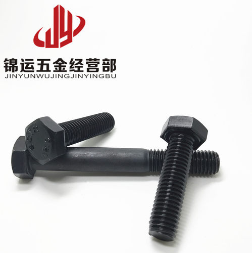 16MM 12.9级合金钢外六角螺丝 高强度外六角螺栓 M16*30~M16*200