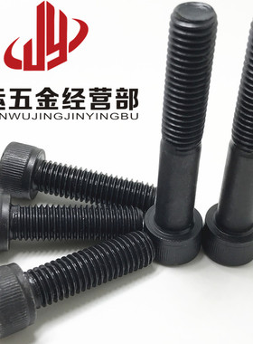 12.9级内六角螺丝M2/M2.5*4/5/6/8/10/12/14/16/18/20/22/25/30