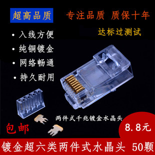 安普迅超六类网络水晶头Cat6两件式8P8C千兆非屏蔽网线水晶头包邮