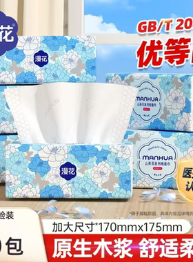 漫花抽纸6大包山茶花系列5层加厚面巾纸家用实惠装擦手清洁卫生纸