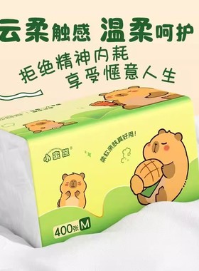 漫花抽纸400张/包大包大尺寸加量四边压花学生宿舍清洁纸厕纸整箱