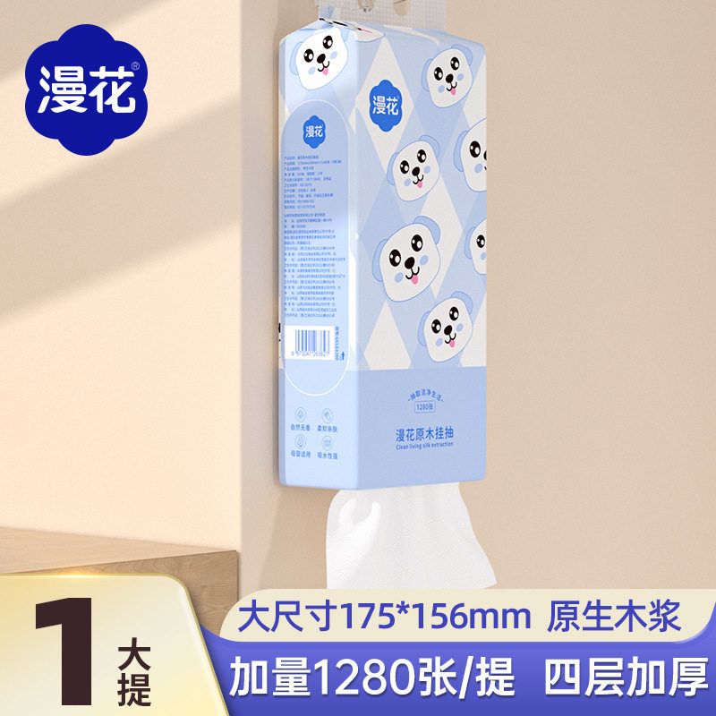 漫花小狗系列1280张/大包悬挂式面巾纸加厚原木卫生纸厨房餐巾纸