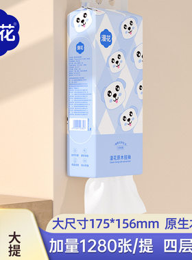 漫花小狗系列1280张/大包悬挂式面巾纸加厚原木卫生纸厨房餐巾纸