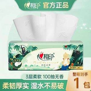心相印抽紙叢林深處款 紙 三層加厚衛(wèi)生紙家用面巾餐巾紙整箱囤貨裝
