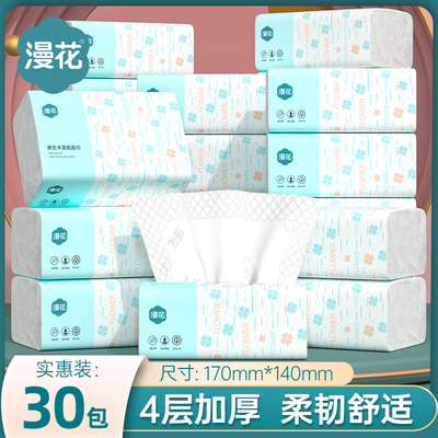 漫花纸巾家用整箱30大包餐巾纸原木五层加厚面巾纸柔软抽取式纸抽