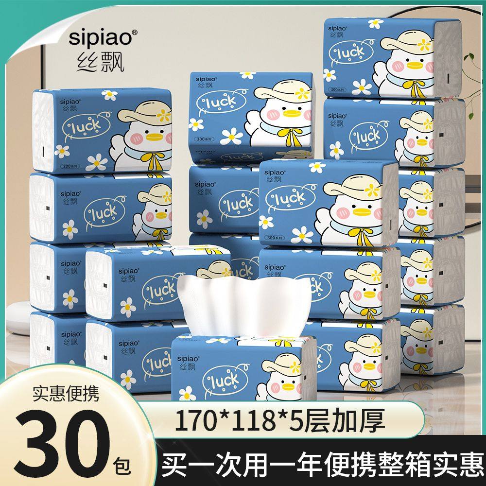 丝飘纸巾萌鸭系列整箱实惠装家用餐巾纸五层加厚清洁面巾卫生纸,家庭/个人清洁工具,一次性抹布,淘宝优惠券,粉丝福利购,淘宝优惠卷