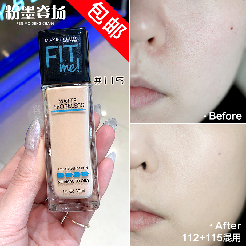 ÃÀ±¦Á«FIT ME·Ûµ×Òº¶¨ÖÆÈáÎí×ÌÈó¿ØÓÍÑÆ¹âÎíÃæ±£ÊªÕÚè¦ÒþÐÎë¿×