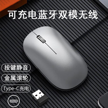 type-c充电超薄蓝牙双模无线鼠标平板笔记本通用商务办公静音金属