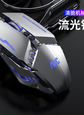 AOCGM110电竞游戏发光有线USB鼠标 7D自定义宏编程LOL吃鸡鼠标p