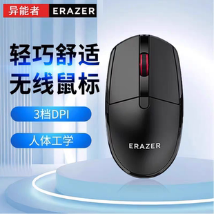 異能者無線鼠標(biāo)辦公家用臺(tái)式 電腦小新筆記本便攜舒適電池非藍(lán)牙
