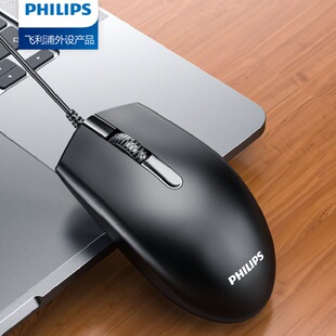 Philips飛利浦SPK7204商務(wù)有線鼠標(biāo)筆記本電腦usb加重有聲光學(xué)