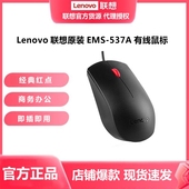 537A鼠标有线usb商用台式 拆机全新EMS 机笔记本用 正品 原装