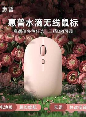 HP惠普M241无线鼠标静音无声便携办公笔记本电脑USB接口通用