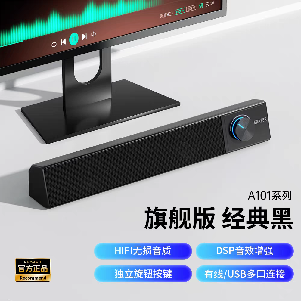 异能者A101高颜值台式电脑音响条形3.5MM有线电竞桌面音箱扩音
