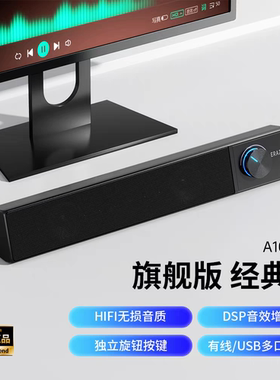 异能者A101高颜值台式电脑音响条形3.5MM有线电竞桌面音箱扩音