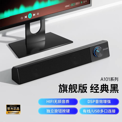 异能者A101高颜值台式电脑音响条形3.5MM有线电竞桌面音箱扩音