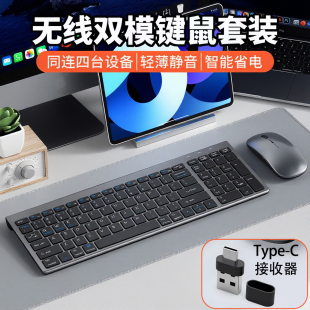 Type-c接收器充电无线蓝牙三模键盘鼠标平板手机imacmini苹果book