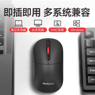 Thinkplus无线鼠标M50笔记本电脑台式 机商务办公无线2.4G鼠标