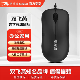 双飞燕官方WKM-1000有线键盘鼠标套装台式笔记本电脑专用办公商务