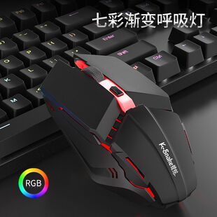 蝰蛇M11游戏电竞RGB流光跑马发光 电脑鼠标 USB有线电脑笔记本台式