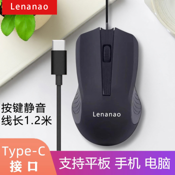 有线鼠标Type-c接口typec雷电笔记本平板手机适用macbook雷柏富德