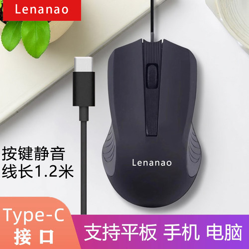 有线鼠标Type-c接口typec雷电笔记本平板手机适用macbook雷柏富德