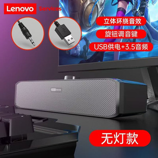 联原装 笔记本通用低音炮USB不发光 B02有线音箱桌面电脑音响台式