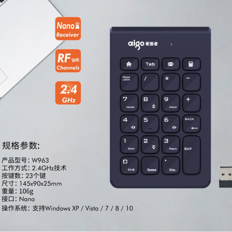 爱国者W963无线数字小键盘银行超市专柜收银财务通用2.4g接收器