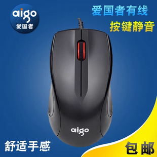 爱国者Q819u有线鼠标usb单位适用电脑配件家用通用静音1.3米线