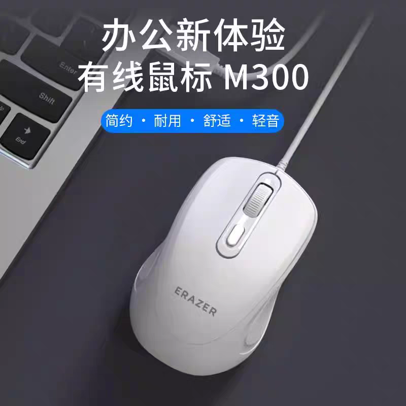 轻音异能者m300有线鼠标办公商务通用小新笔记本台式电脑家用便携
