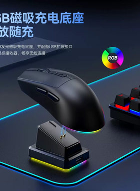 充电底座蓝牙2.4g无线双模鼠标轻量化游戏电竞笔记本台式RGB