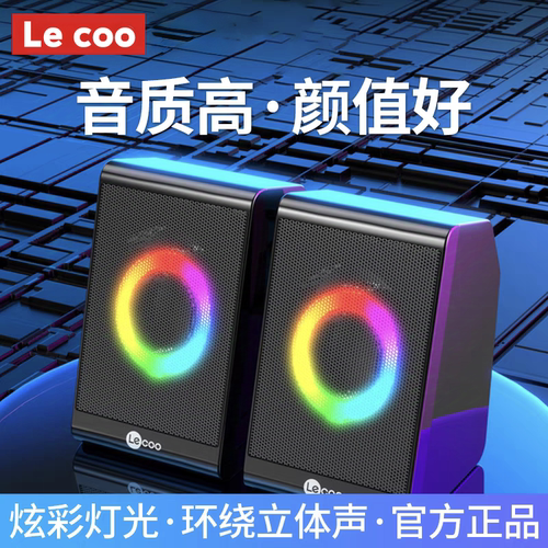 原装正品来酷DS100电脑小音响台式机桌面音箱办公室超重低音炮