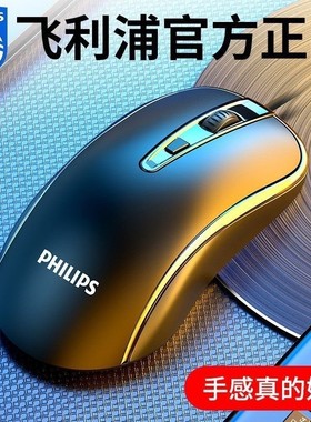原装正品飞利浦鼠标有线USB家用办公台式笔记本一体电脑游戏通用