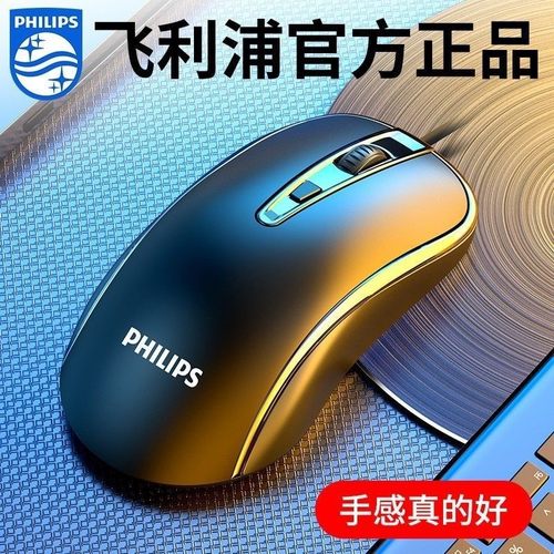 原装光电USB鼠标Philips/飞利浦