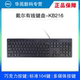 Dell 戴尔键盘有线笔记本电脑台式 外接usb办公家用商务打字kb216