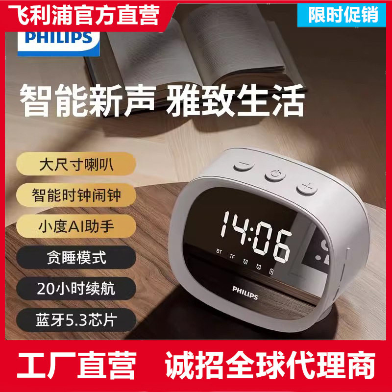 Philips/飞利浦 TAS2909蓝牙音响音箱小度Ai家用桌面低音炮电脑