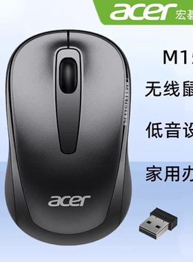 宏基M157笔记本电脑外接2.4G无线鼠标 办公家用 配有接收器和电池