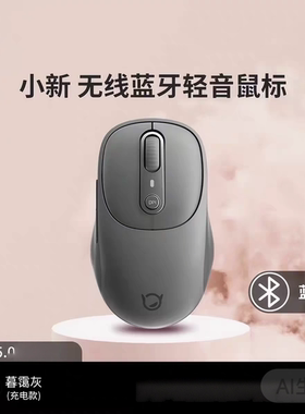 原装正品小新plus无线Type-c充电蓝牙静音充电鼠标笔记本电脑四档