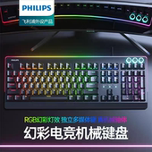 Philips 飞利浦SPK8307金属面板青轴机械游戏吃鸡电脑USB有线键盘