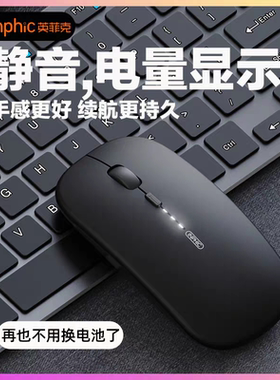 英菲克M1无线鼠标蓝牙静音无声笔记本电脑可充电男女生适用于苹果