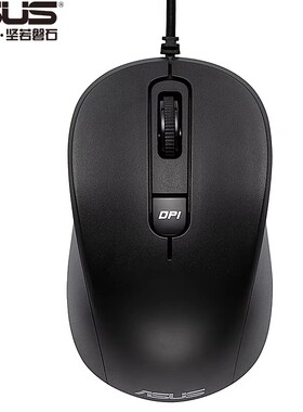 asus华硕MU101C有线静音游戏家用办公usb光电男女生通用原装正品