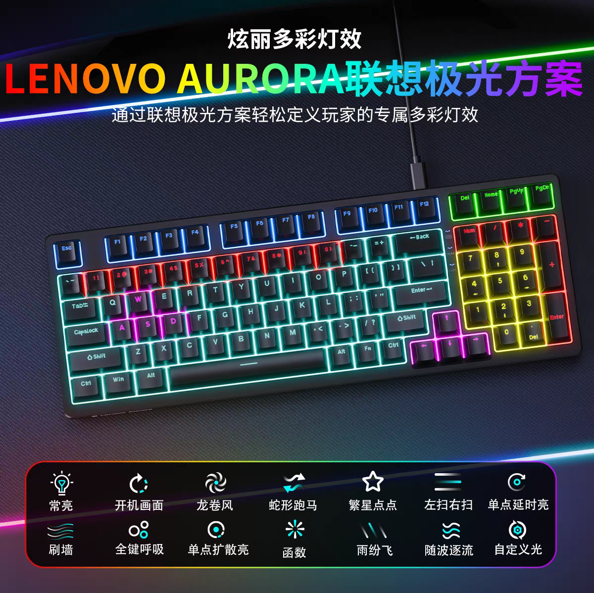 联记严选GK10极光机械键盘98配列有线电竞游戏办公台式笔记本电脑