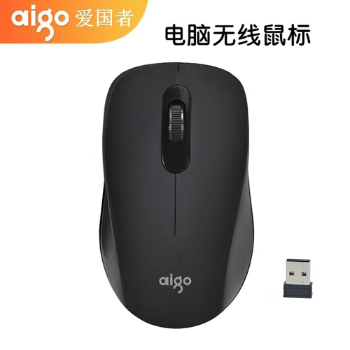 爱国者Q702无线鼠标台式电脑笔记本通用商务办公家用电竞游戏2.4g